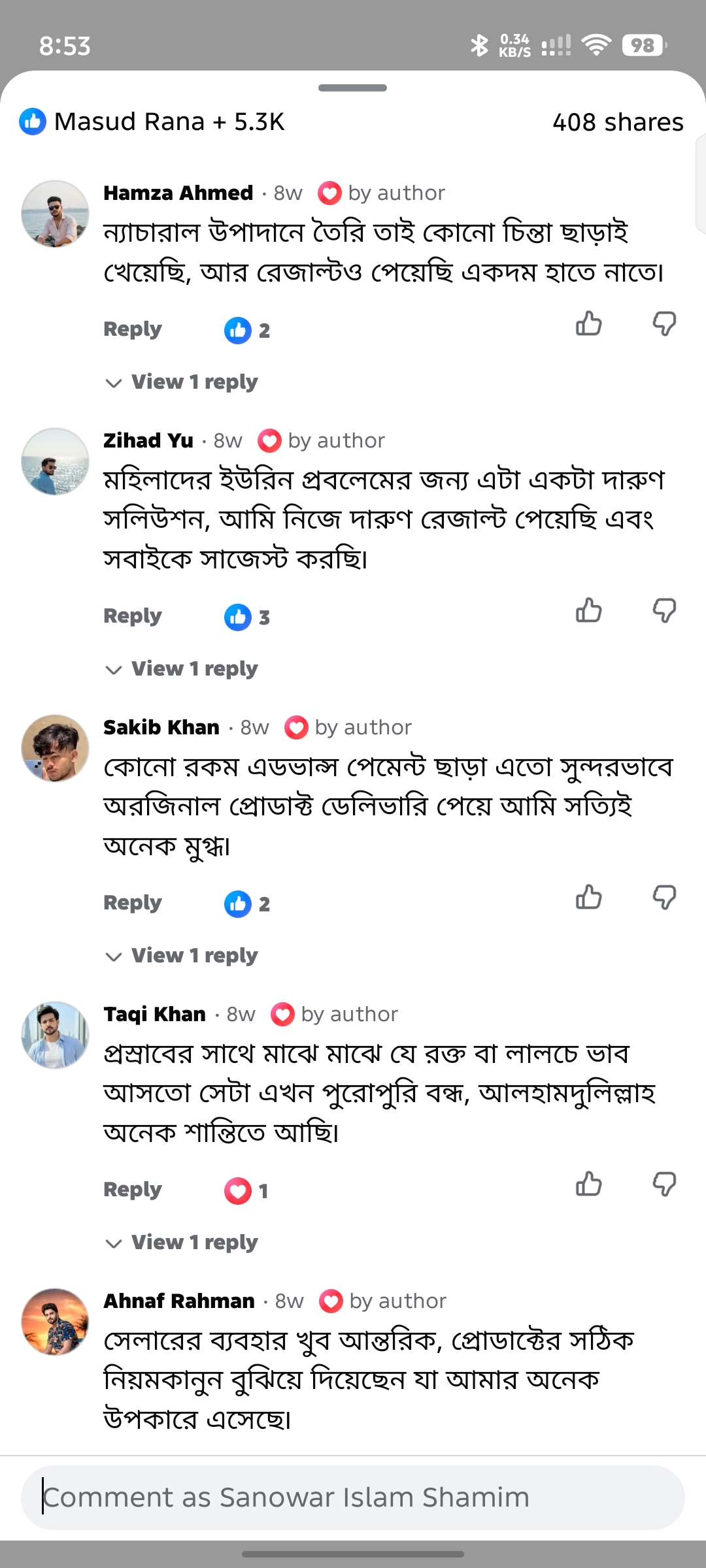 রিভিউ ৬