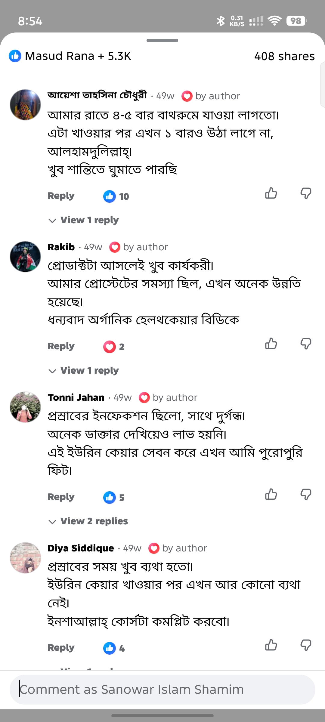 রিভিউ ৫