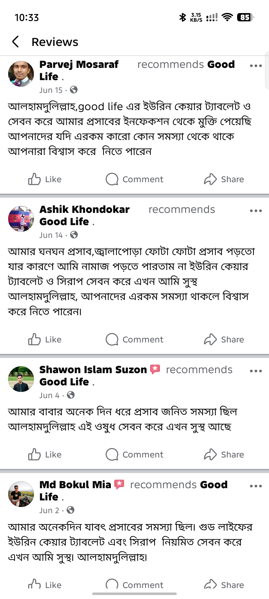রিভিউ ৮
