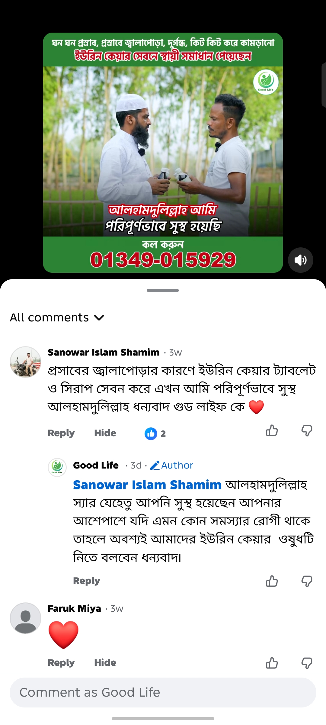 রিভিউ ২