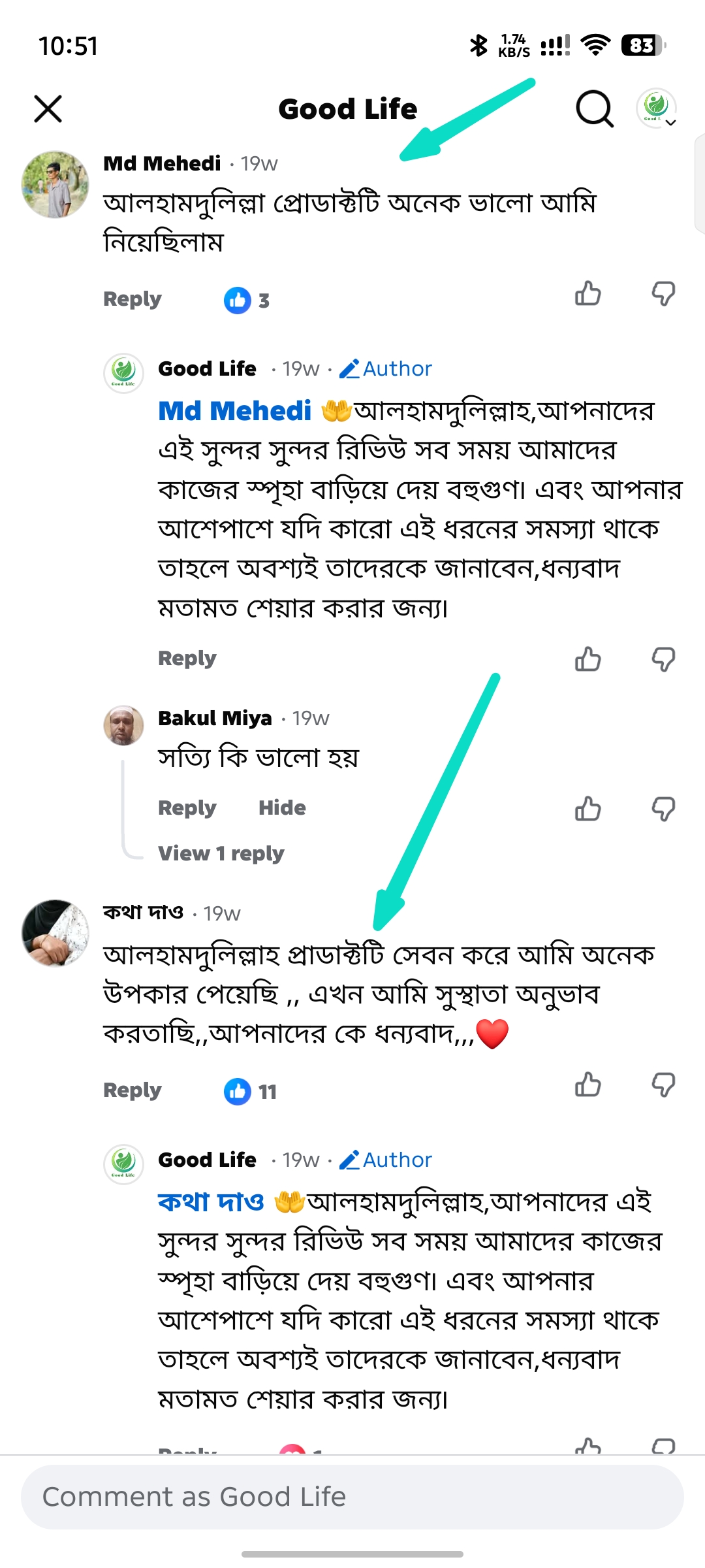 রিভিউ ১